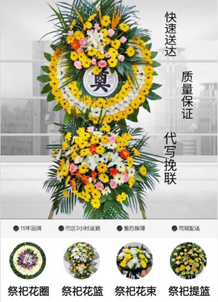 浙江省金华武义县俞源乡黄家里村花圈代送